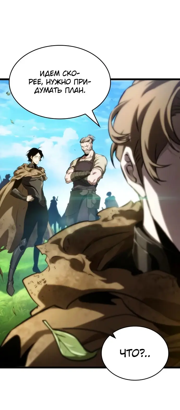 Страница 42 главы 128 манги Мир после падения / Мир после разрушения