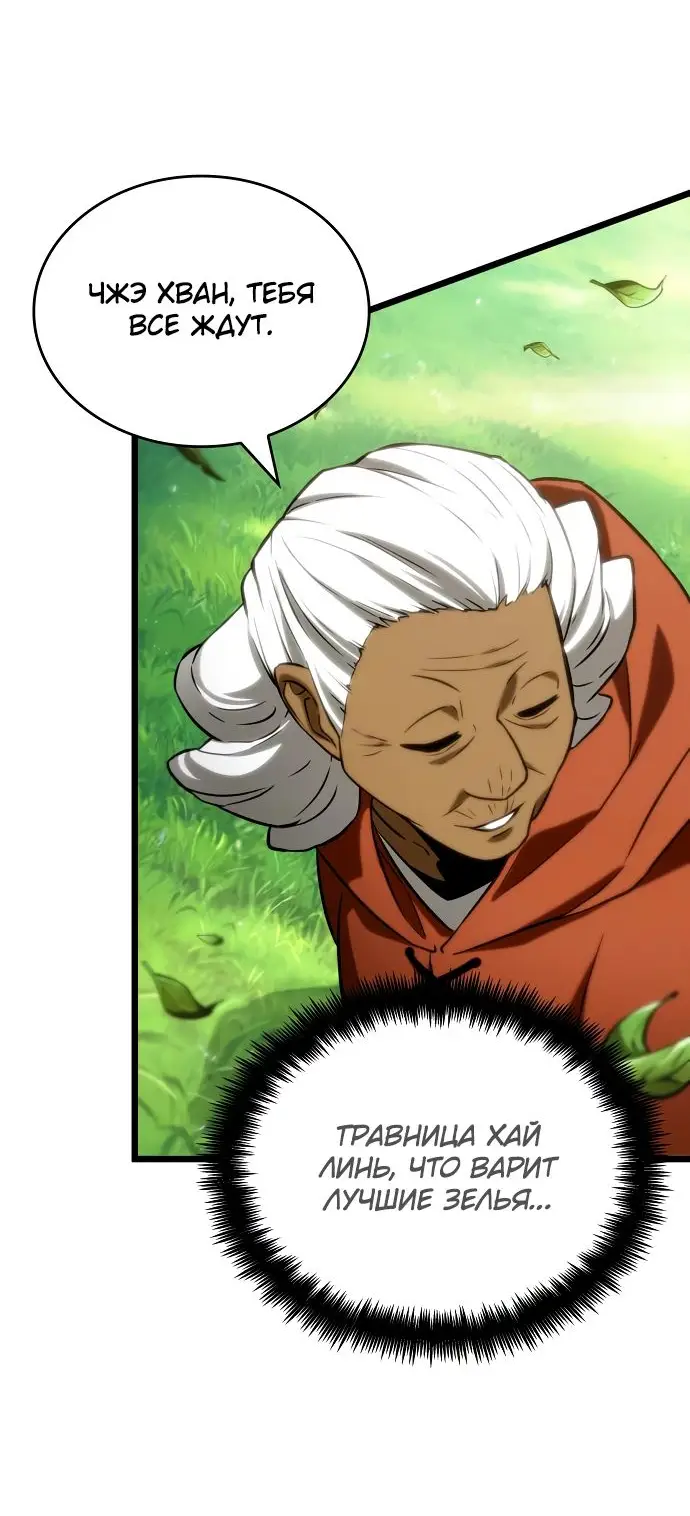 Страница 45 главы 128 манги Мир после падения / Мир после разрушения