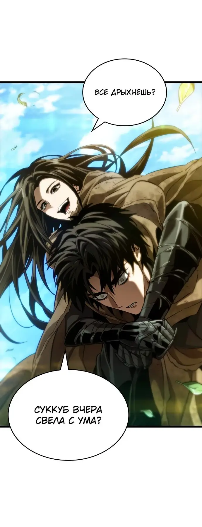 Страница 48 главы 128 манги Мир после падения / Мир после разрушения