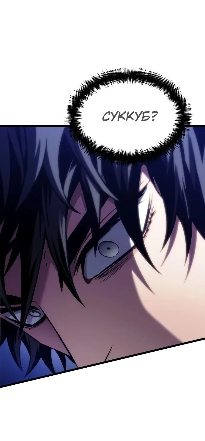 Страница 49 главы 128 манги Мир после падения / Мир после разрушения