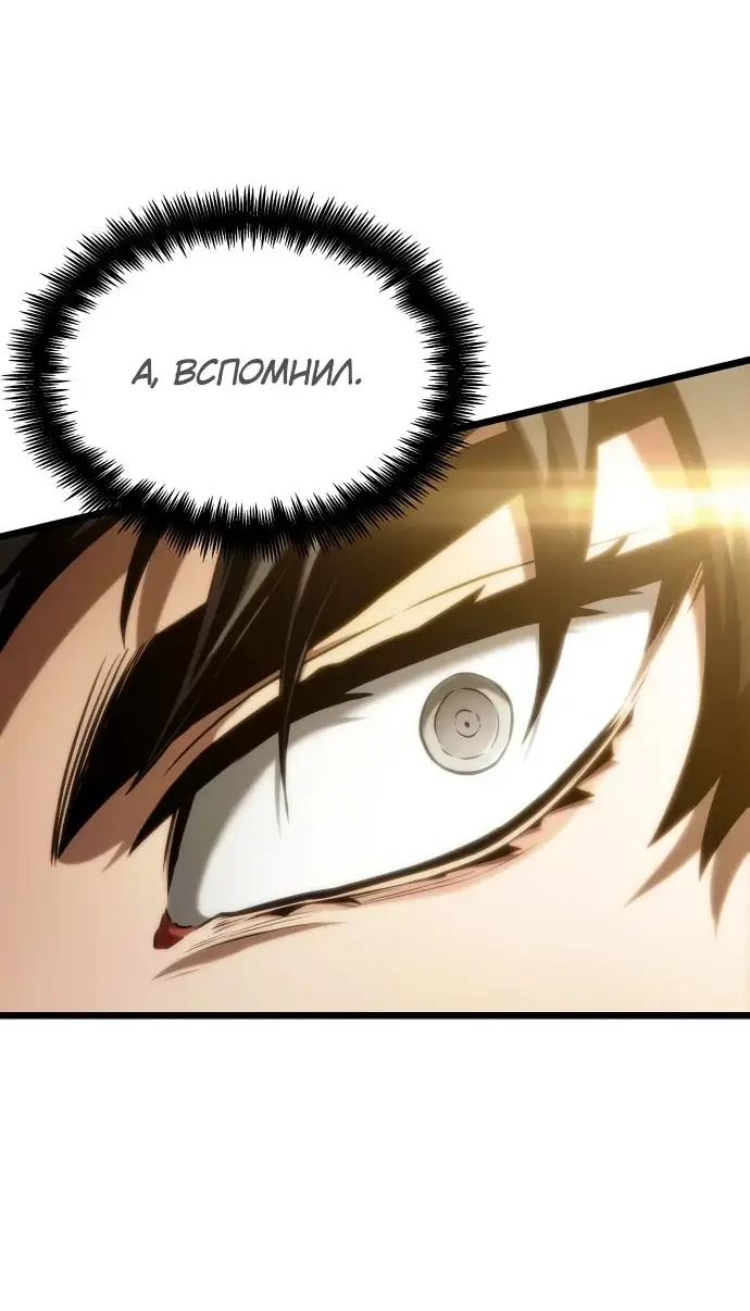 Страница 50 главы 128 манги Мир после падения / Мир после разрушения
