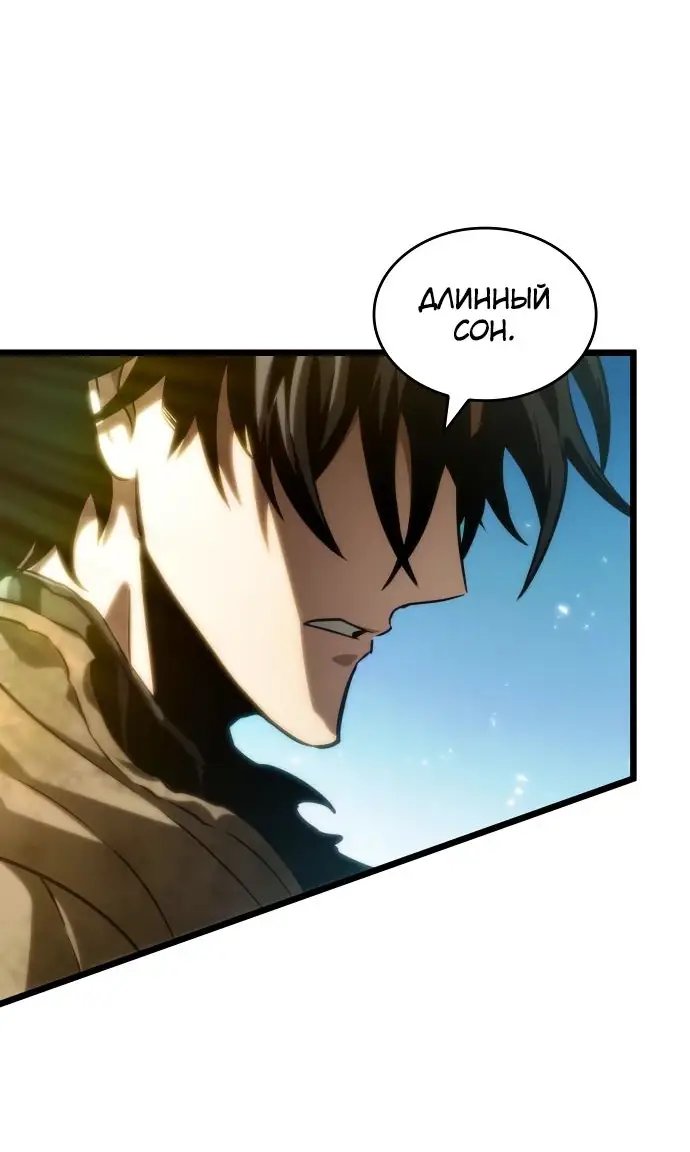 Страница 53 главы 128 манги Мир после падения / Мир после разрушения