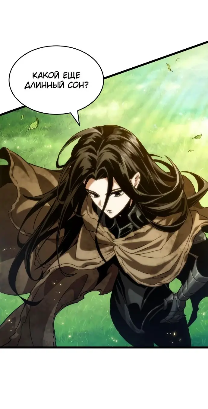 Страница 54 главы 128 манги Мир после падения / Мир после разрушения