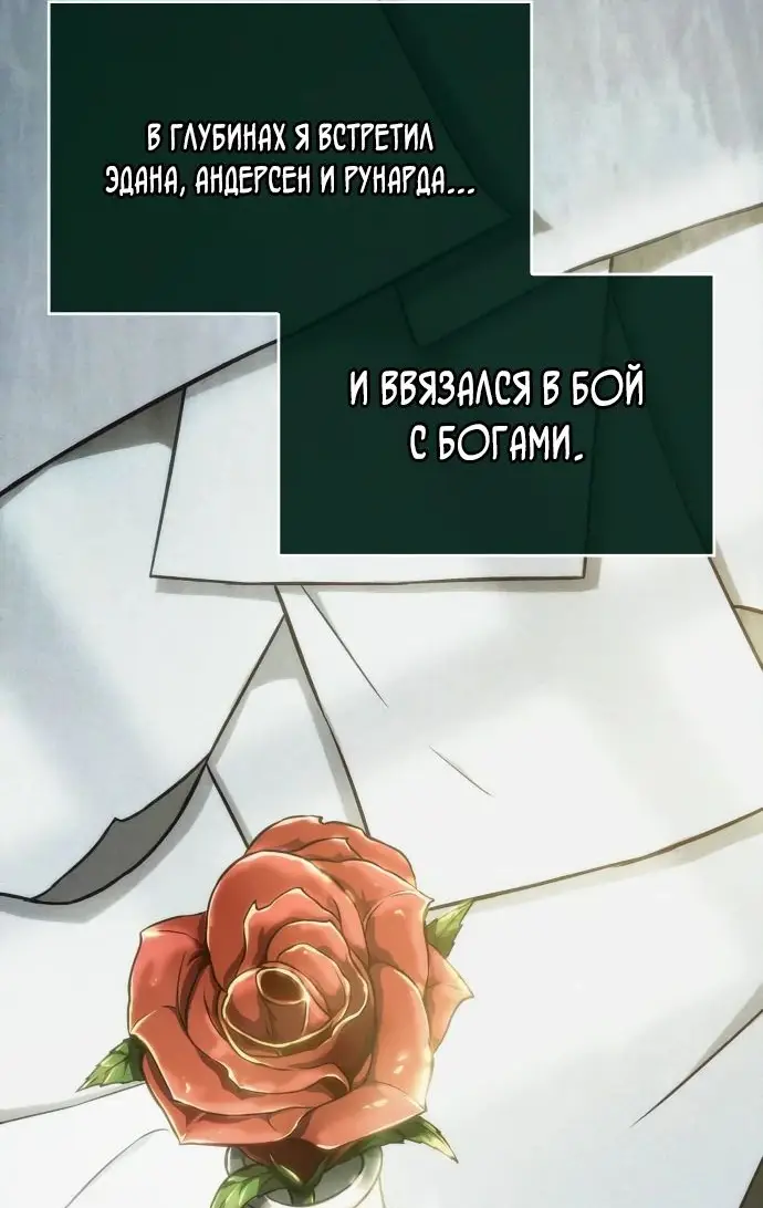 Страница 58 главы 128 манги Мир после падения / Мир после разрушения
