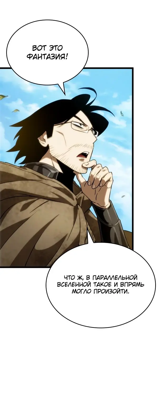 Страница 61 главы 128 манги Мир после падения / Мир после разрушения