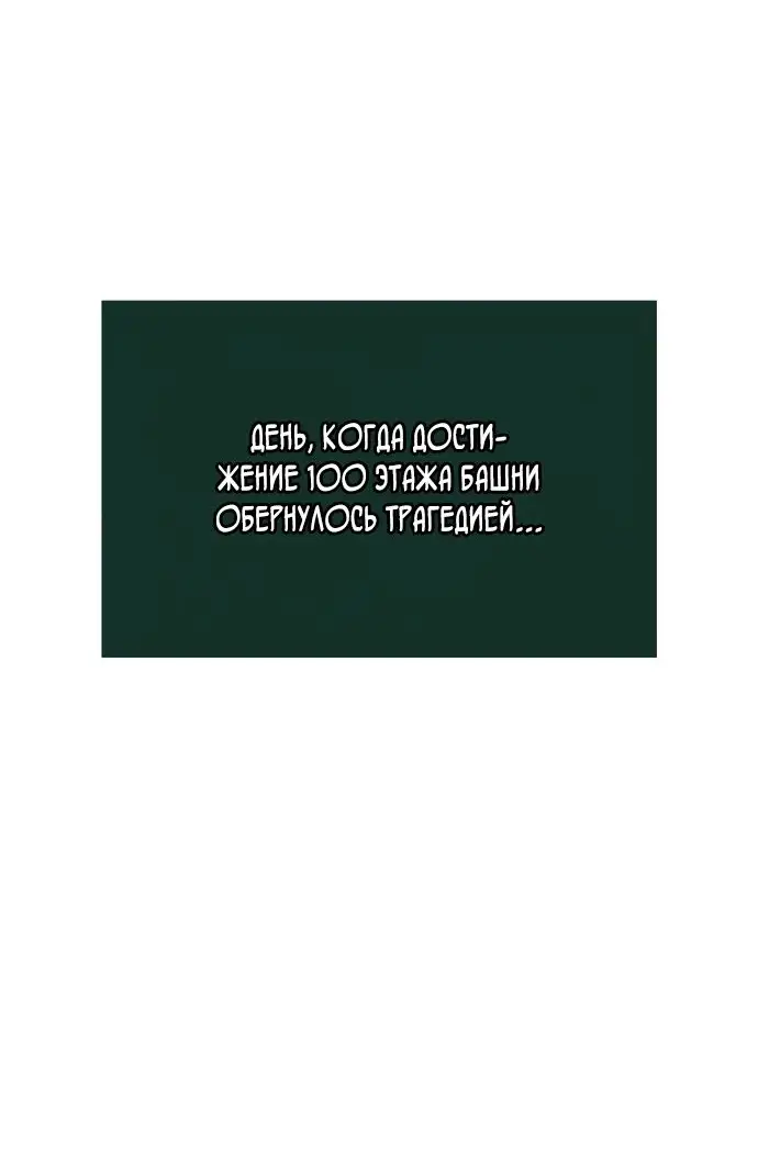 Страница 62 главы 128 манги Мир после падения / Мир после разрушения