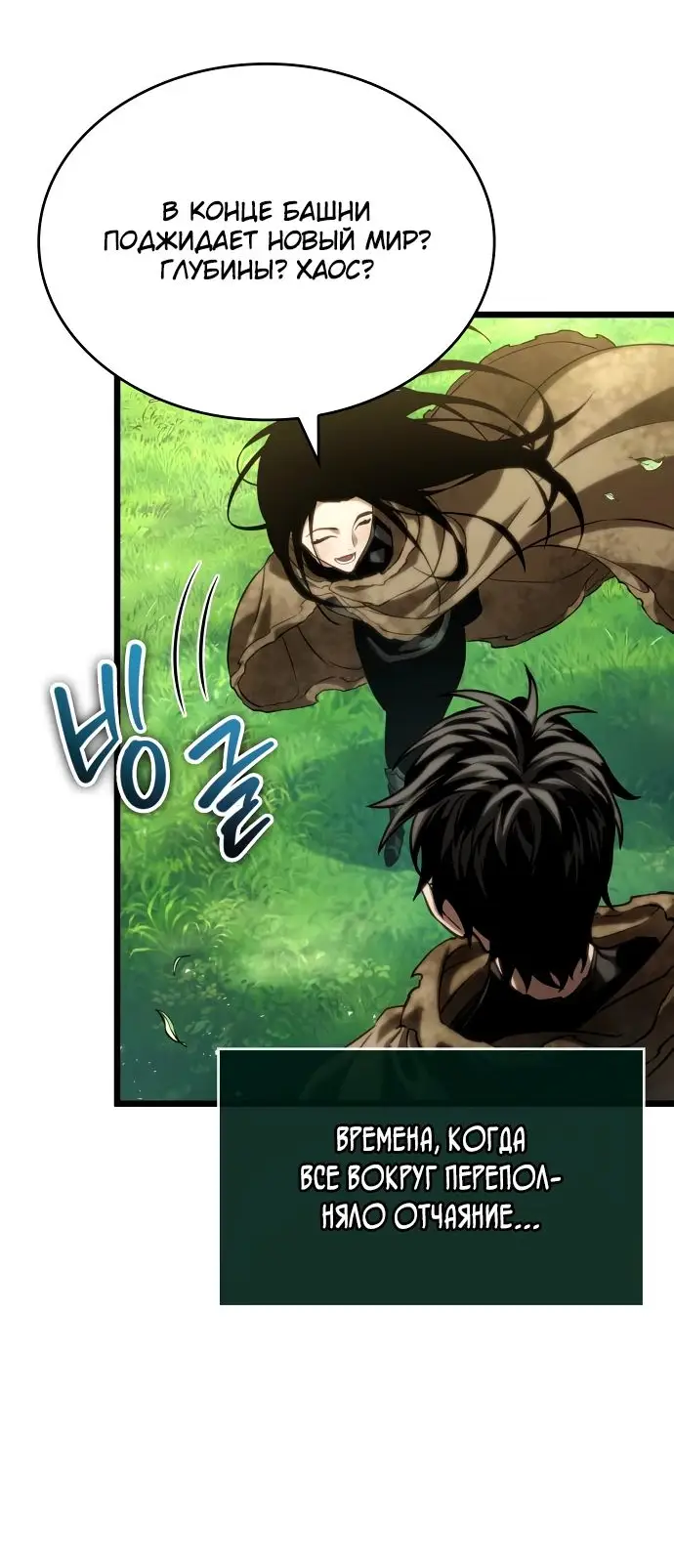 Страница 63 главы 128 манги Мир после падения / Мир после разрушения
