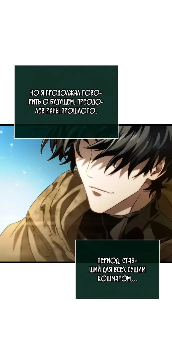 Страница 64 главы 128 манги Мир после падения / Мир после разрушения