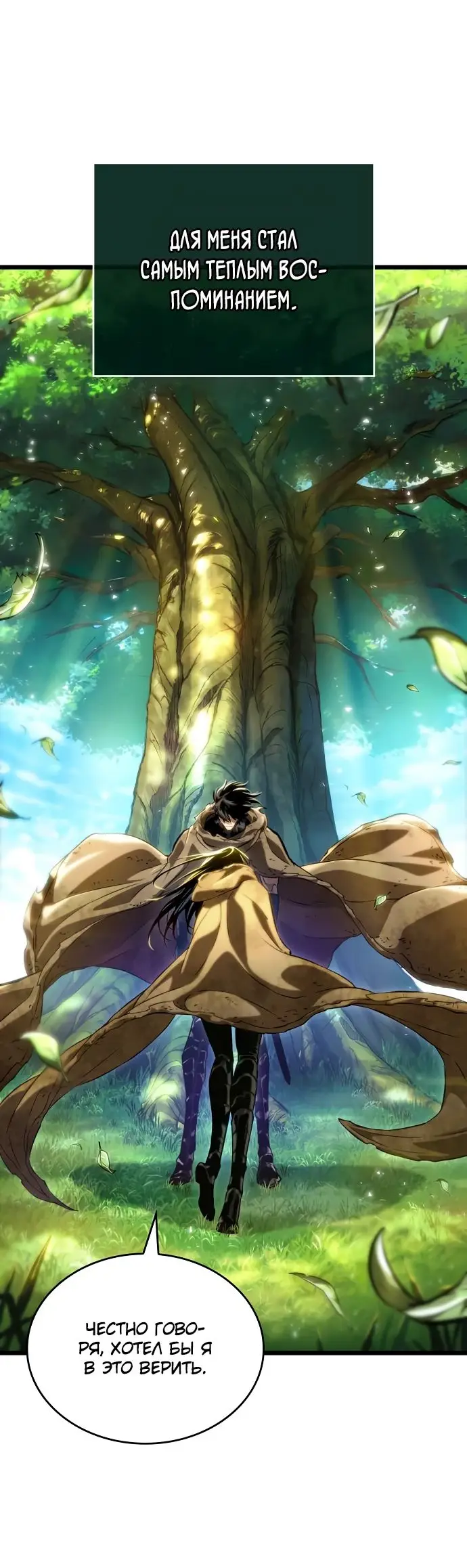 Страница 65 главы 128 манги Мир после падения / Мир после разрушения