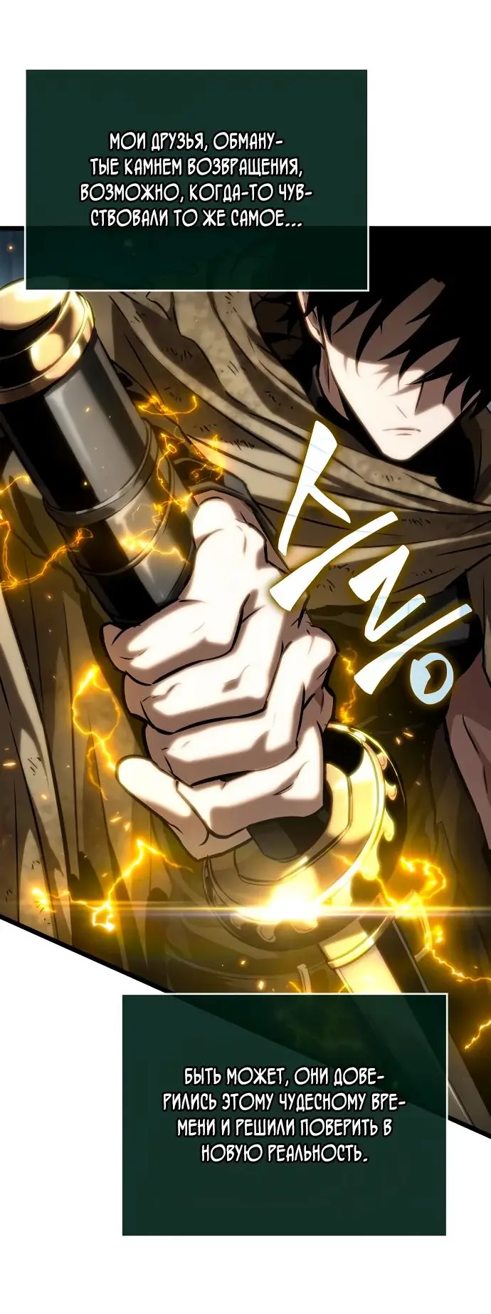 Страница 67 главы 128 манги Мир после падения / Мир после разрушения