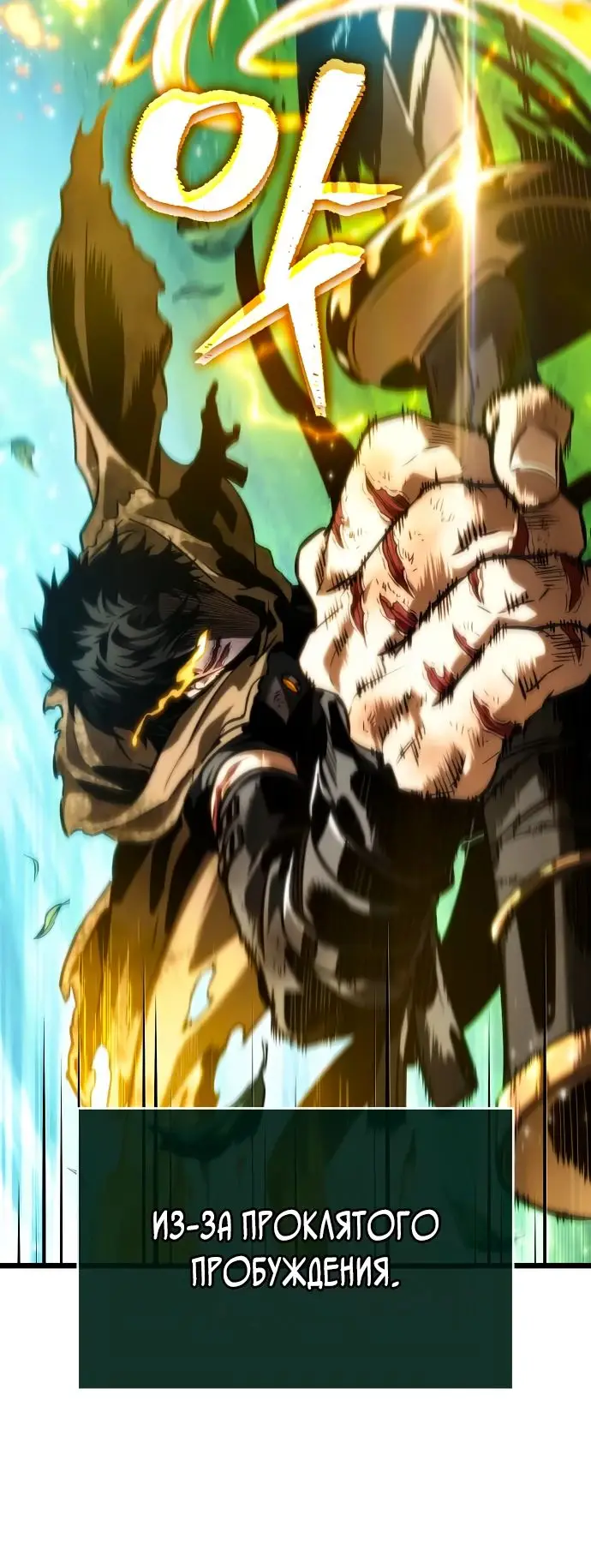 Страница 69 главы 128 манги Мир после падения / Мир после разрушения