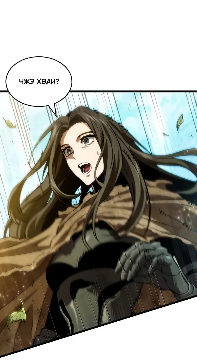 Страница 70 главы 128 манги Мир после падения / Мир после разрушения