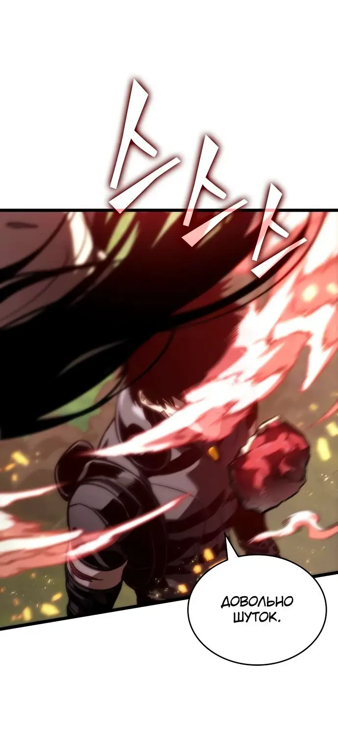 Страница 75 главы 128 манги Мир после падения / Мир после разрушения