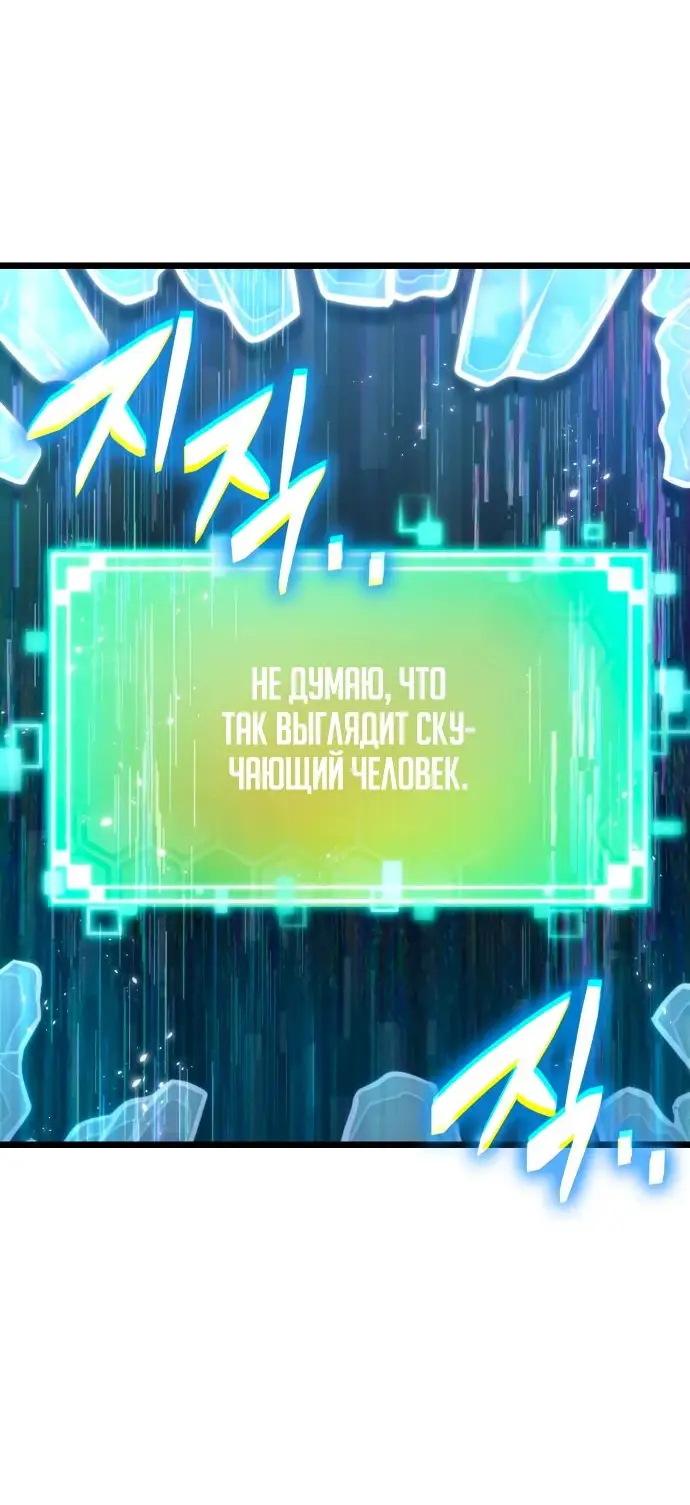 Страница 77 главы 128 манги Мир после падения / Мир после разрушения