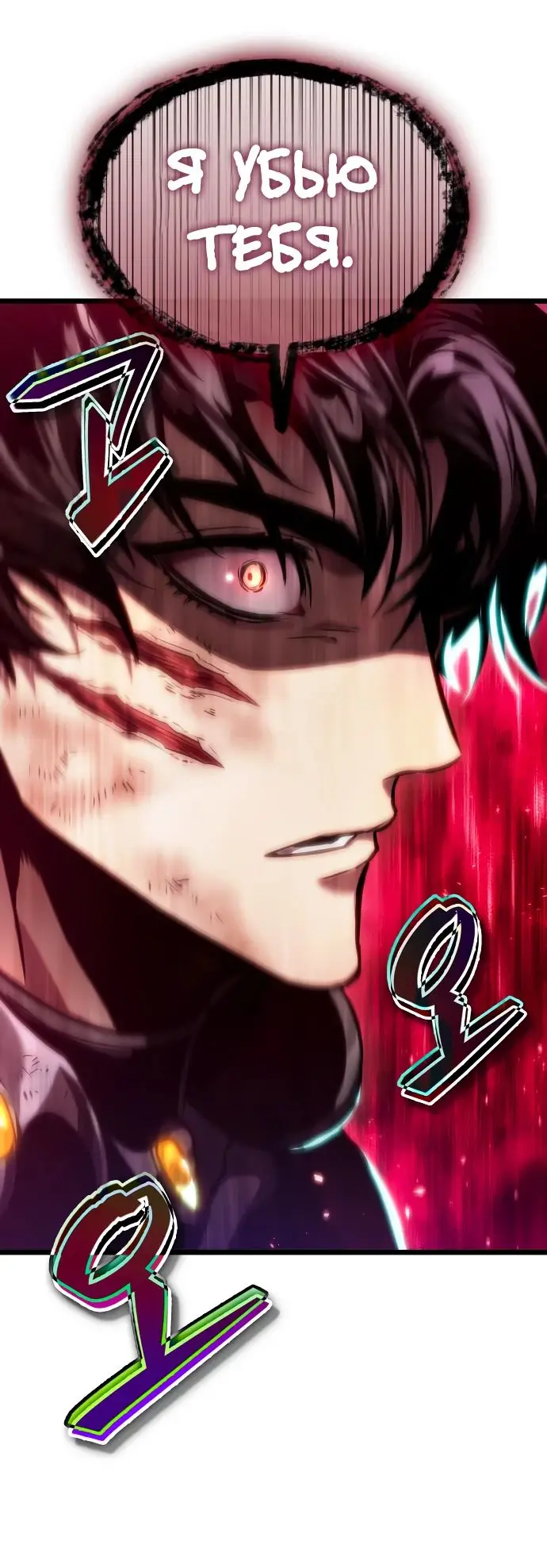 Страница 79 главы 128 манги Мир после падения / Мир после разрушения