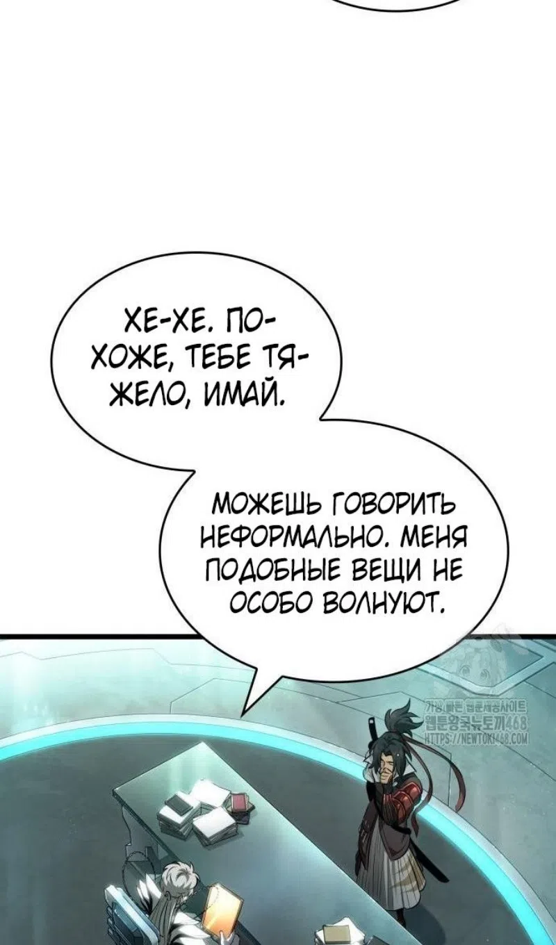 Страница 4 главы 201 манги Мир после падения / Мир после разрушения