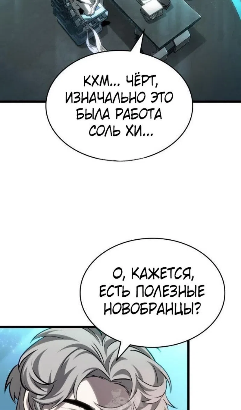 Страница 5 главы 201 манги Мир после падения / Мир после разрушения