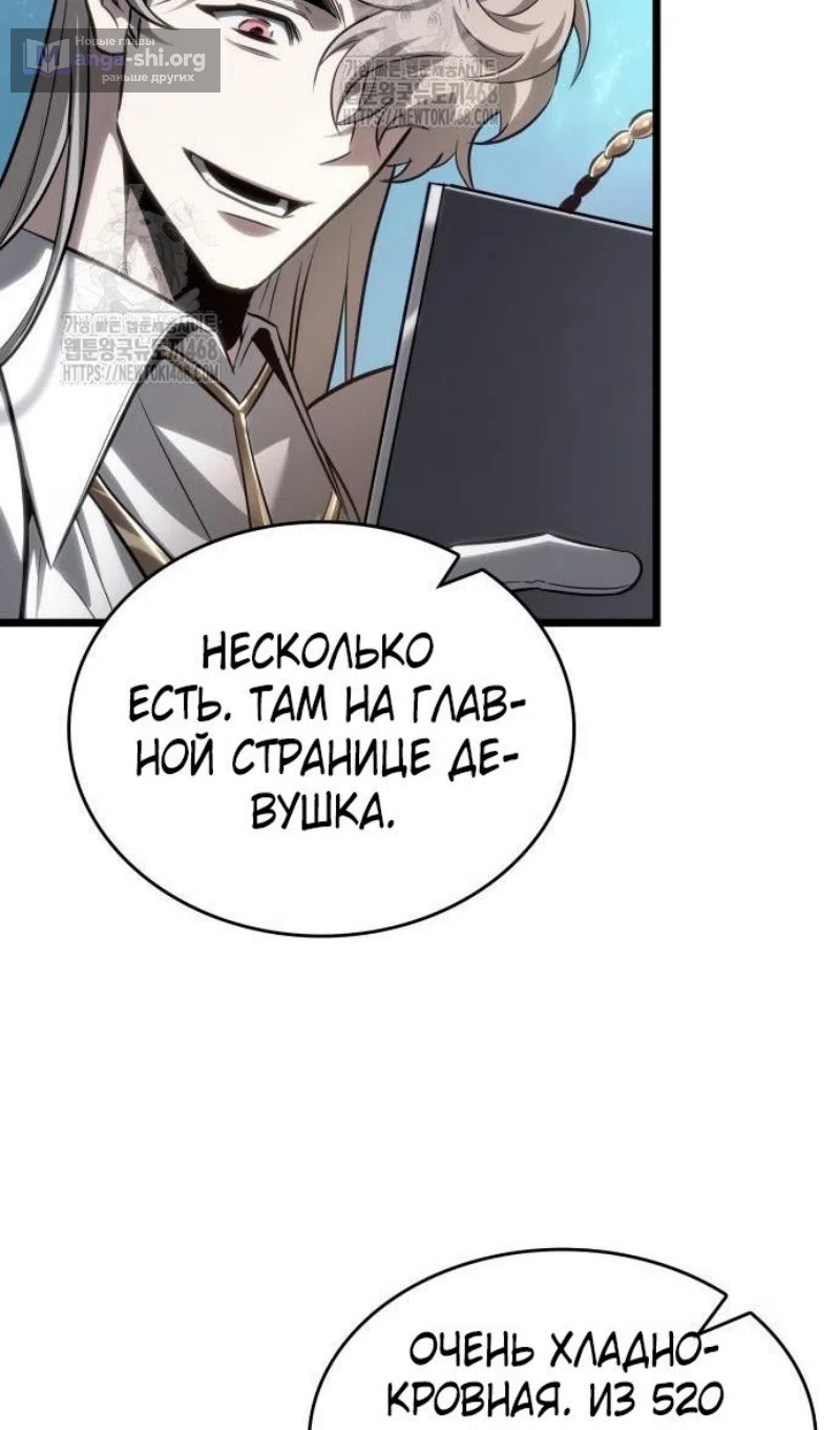 Страница 6 главы 201 манги Мир после падения / Мир после разрушения