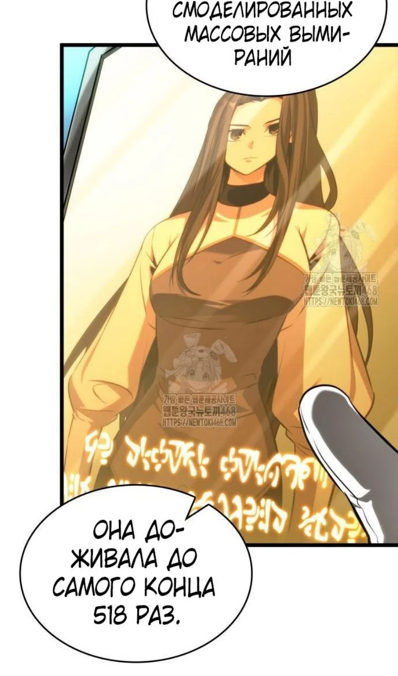 Страница 7 главы 201 манги Мир после падения / Мир после разрушения