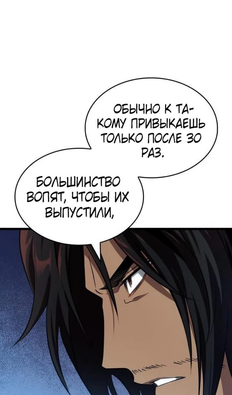 Страница 8 главы 201 манги Мир после падения / Мир после разрушения