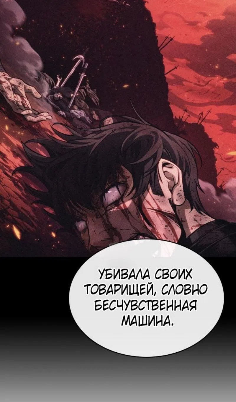 Страница 12 главы 201 манги Мир после падения / Мир после разрушения