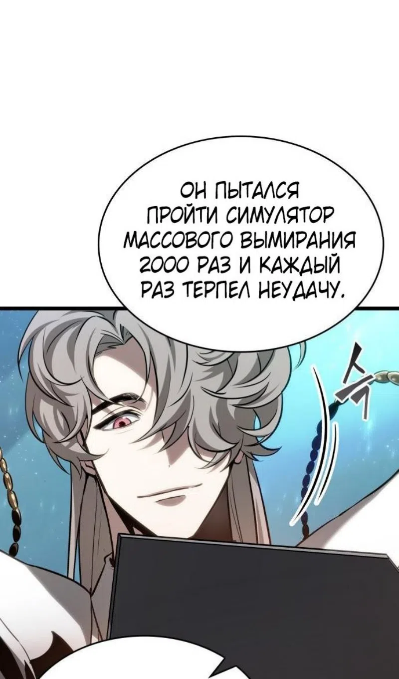 Страница 15 главы 201 манги Мир после падения / Мир после разрушения