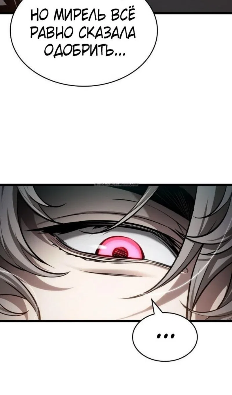 Страница 16 главы 201 манги Мир после падения / Мир после разрушения