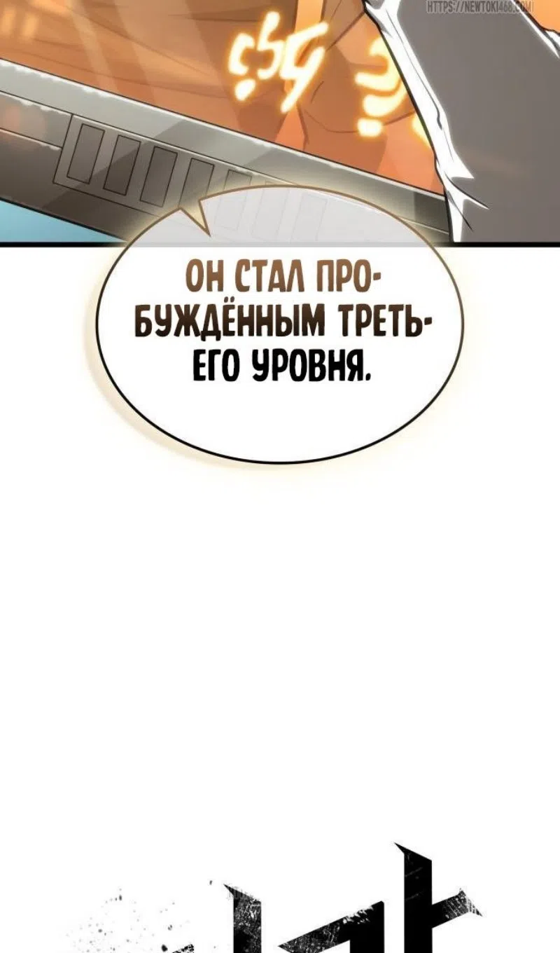 Страница 18 главы 201 манги Мир после падения / Мир после разрушения