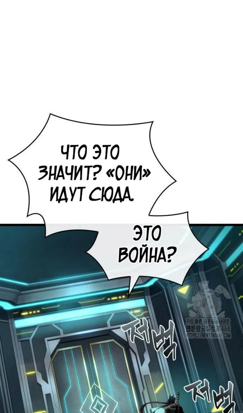 Страница 20 главы 201 манги Мир после падения / Мир после разрушения