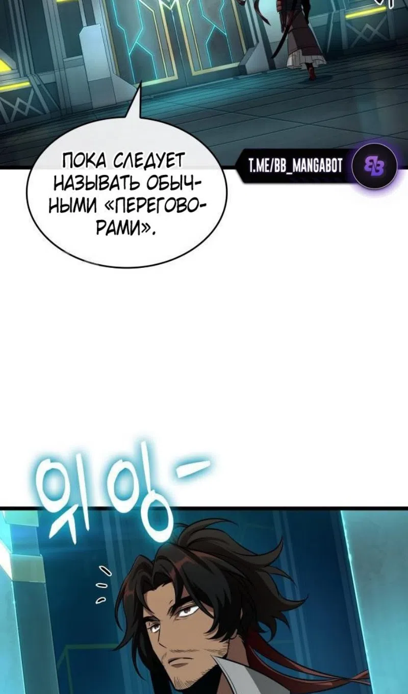 Страница 21 главы 201 манги Мир после падения / Мир после разрушения
