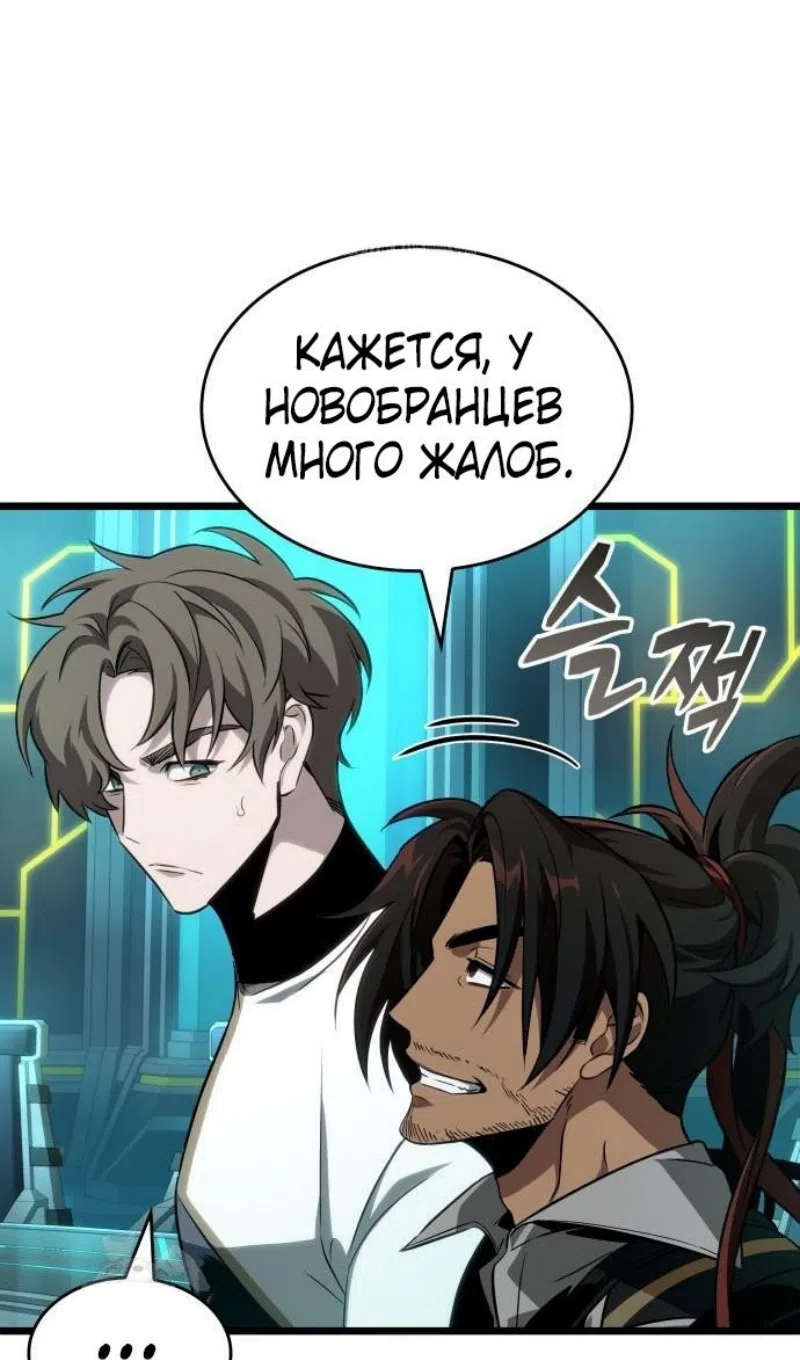 Страница 26 главы 201 манги Мир после падения / Мир после разрушения