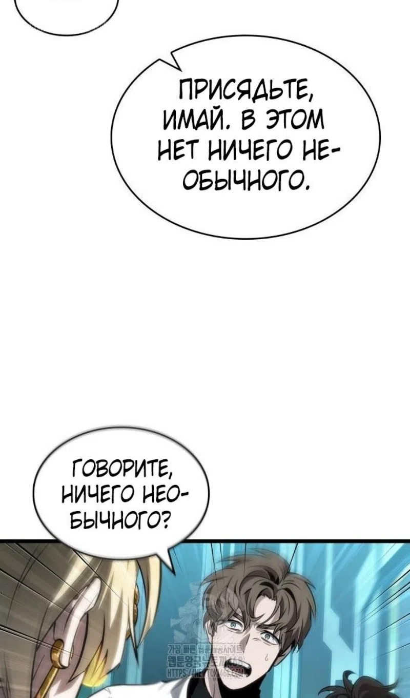 Страница 27 главы 201 манги Мир после падения / Мир после разрушения