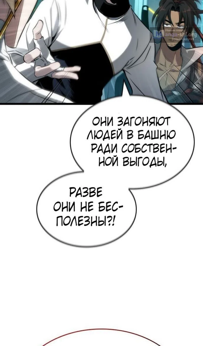 Страница 28 главы 201 манги Мир после падения / Мир после разрушения