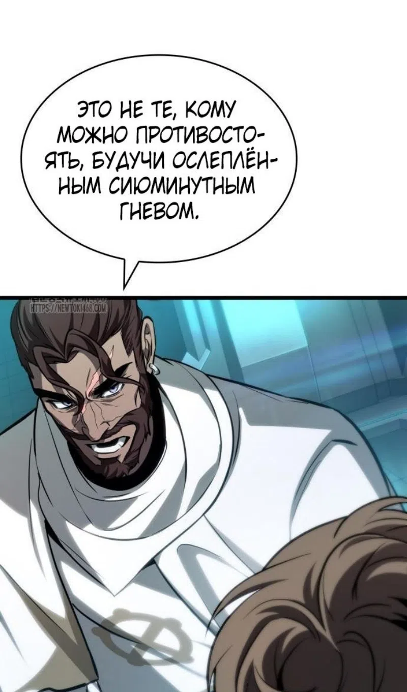 Страница 30 главы 201 манги Мир после падения / Мир после разрушения