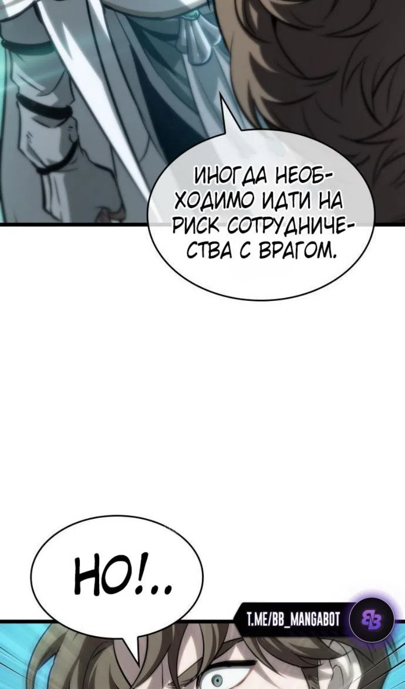 Страница 31 главы 201 манги Мир после падения / Мир после разрушения