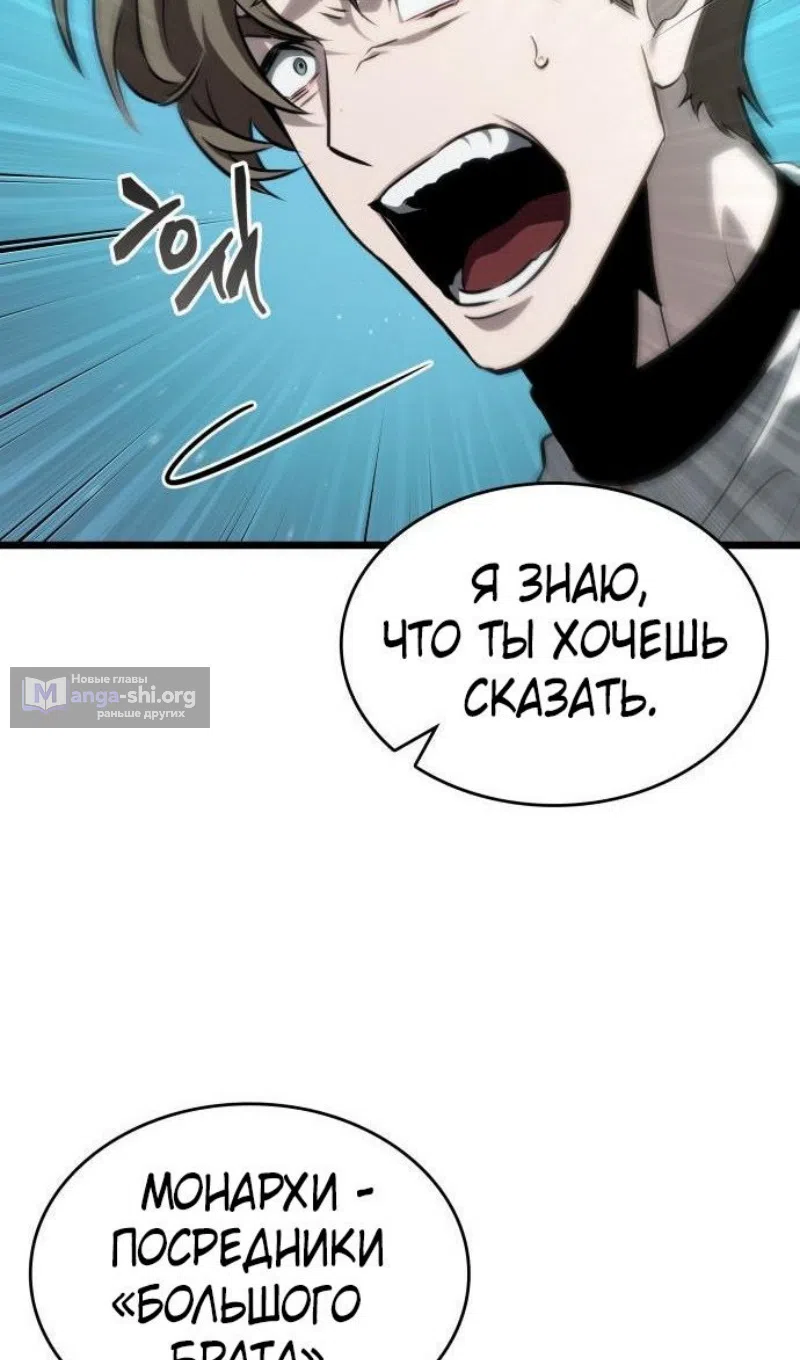 Страница 32 главы 201 манги Мир после падения / Мир после разрушения