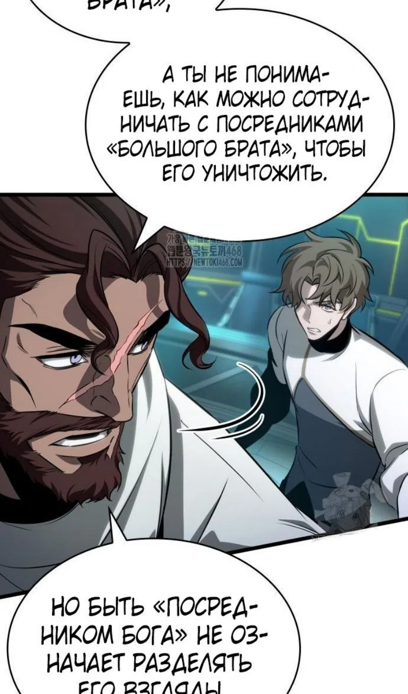 Страница 33 главы 201 манги Мир после падения / Мир после разрушения