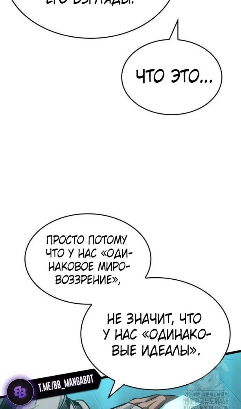 Страница 34 главы 201 манги Мир после падения / Мир после разрушения