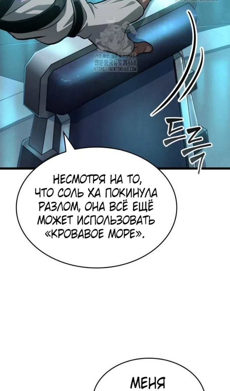 Страница 35 главы 201 манги Мир после падения / Мир после разрушения