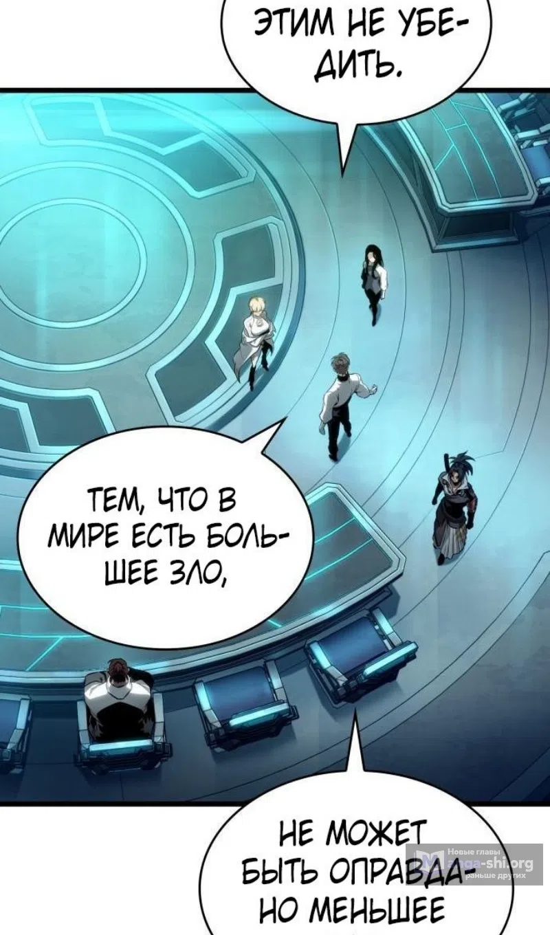 Страница 36 главы 201 манги Мир после падения / Мир после разрушения