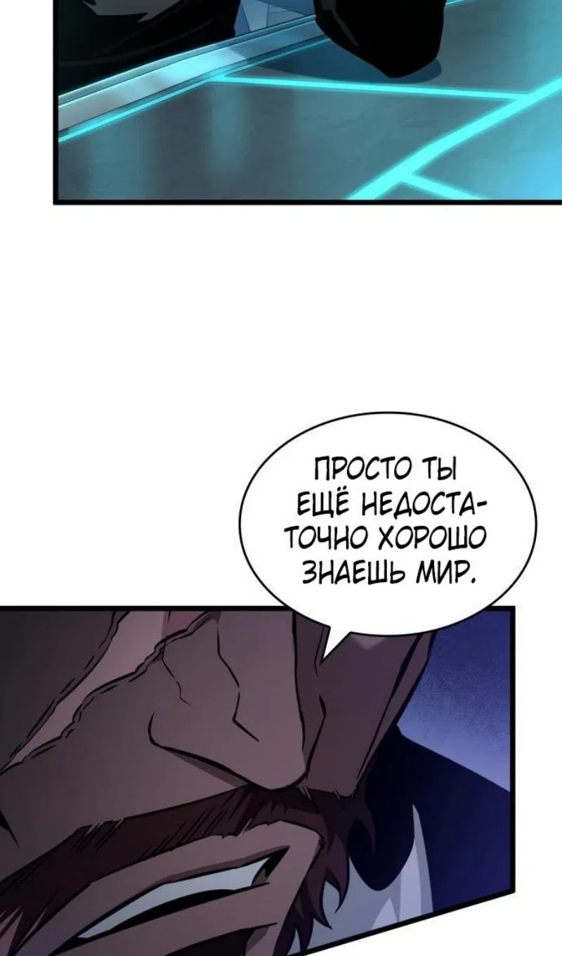 Страница 38 главы 201 манги Мир после падения / Мир после разрушения
