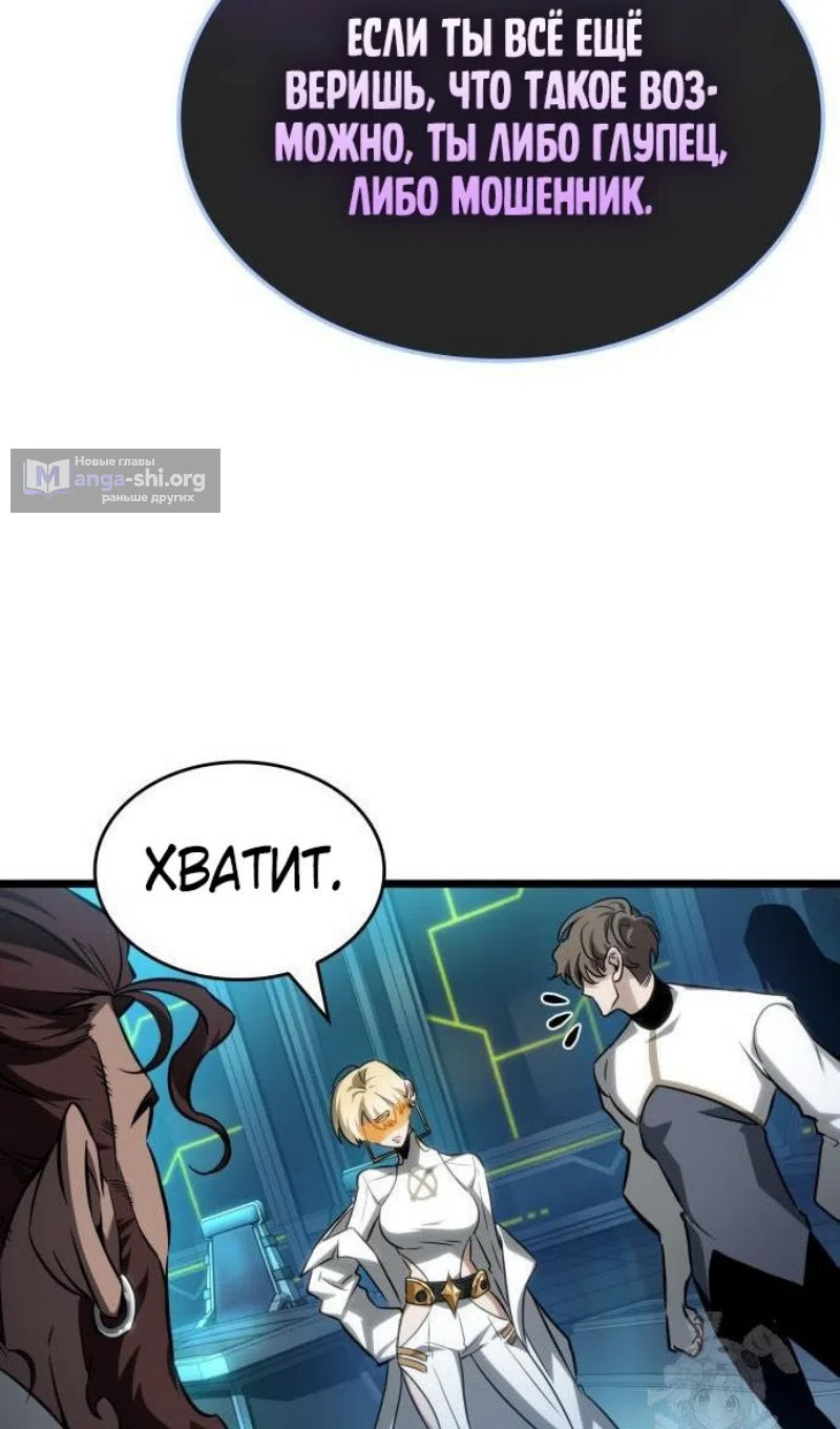 Страница 41 главы 201 манги Мир после падения / Мир после разрушения