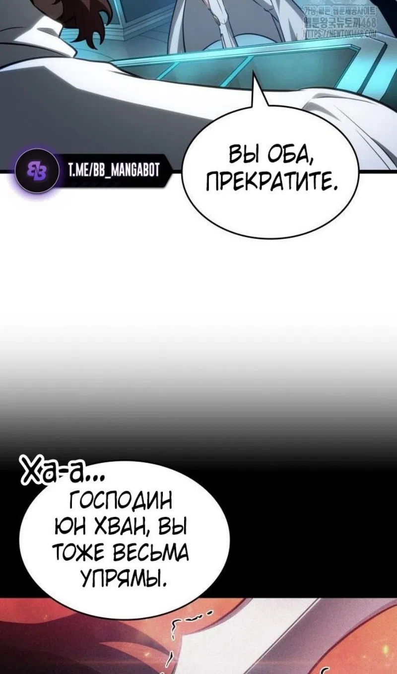 Страница 42 главы 201 манги Мир после падения / Мир после разрушения