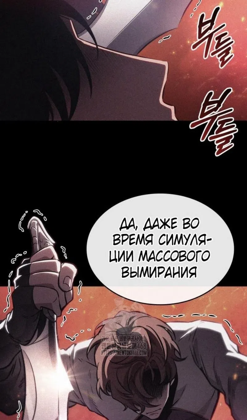 Страница 43 главы 201 манги Мир после падения / Мир после разрушения