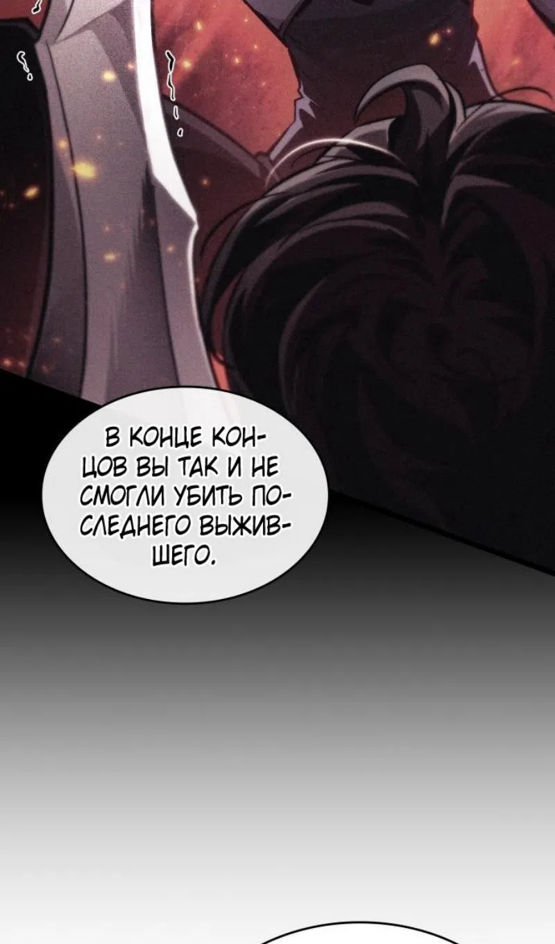 Страница 44 главы 201 манги Мир после падения / Мир после разрушения