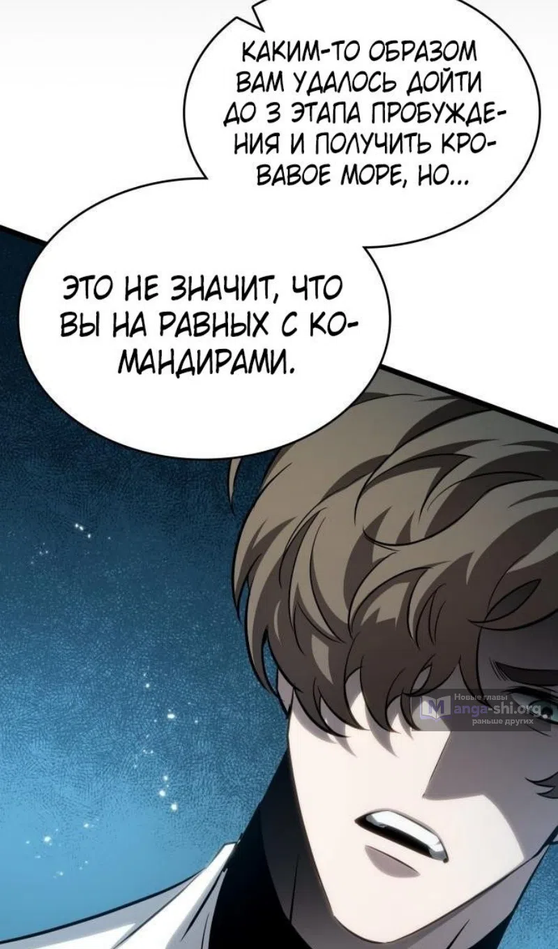 Страница 45 главы 201 манги Мир после падения / Мир после разрушения