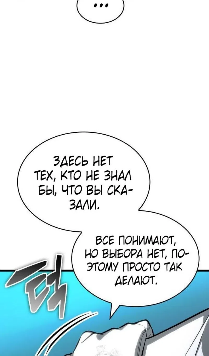 Страница 47 главы 201 манги Мир после падения / Мир после разрушения