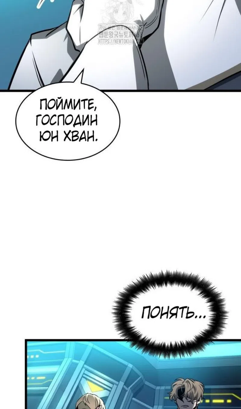 Страница 48 главы 201 манги Мир после падения / Мир после разрушения
