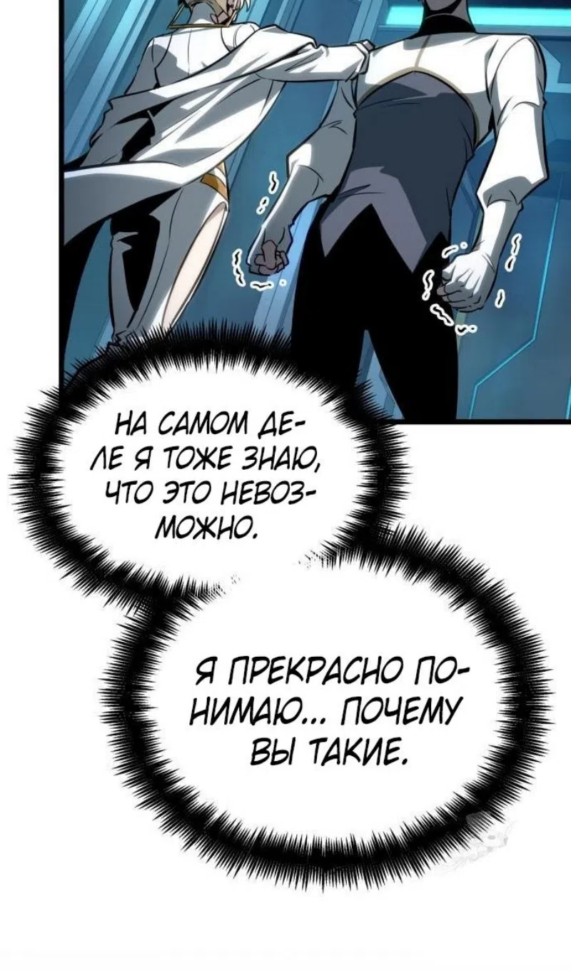 Страница 49 главы 201 манги Мир после падения / Мир после разрушения