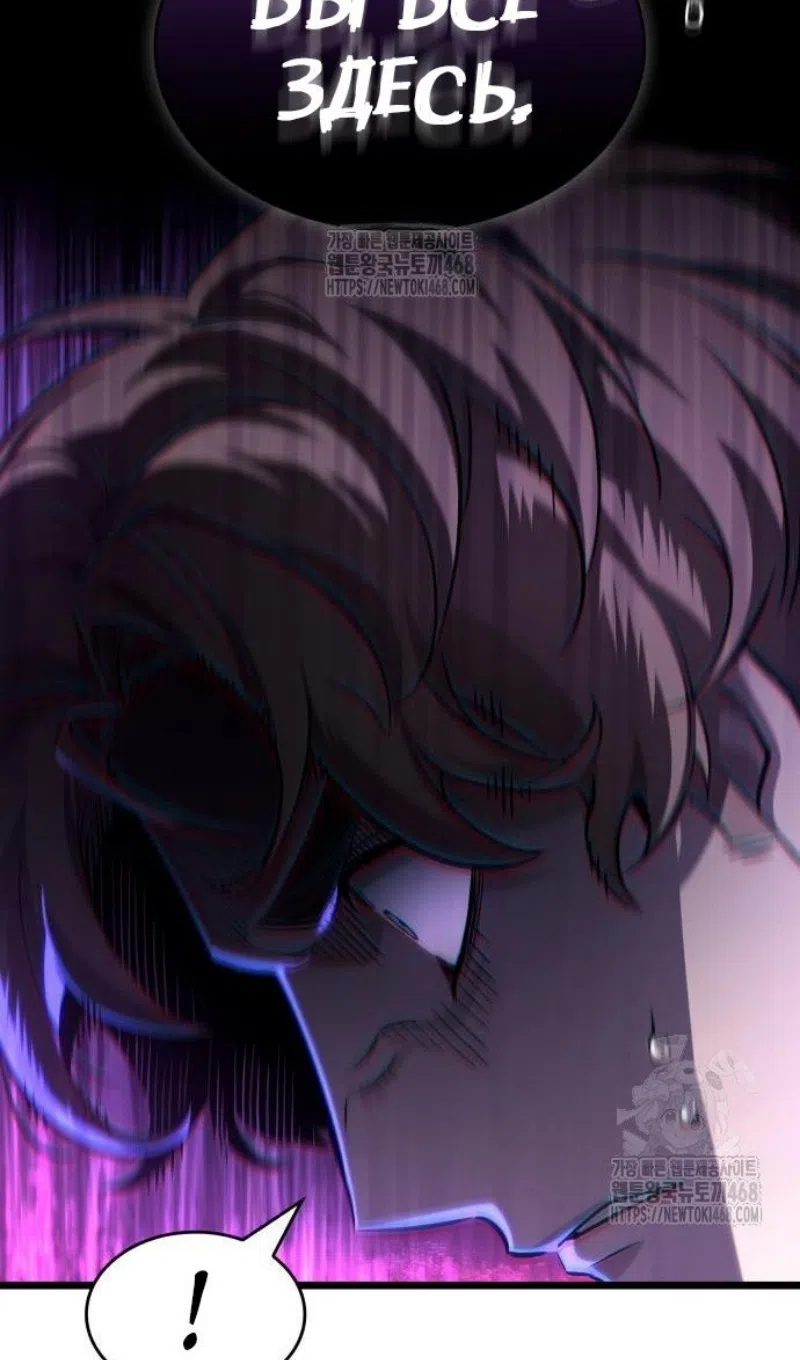 Страница 53 главы 201 манги Мир после падения / Мир после разрушения